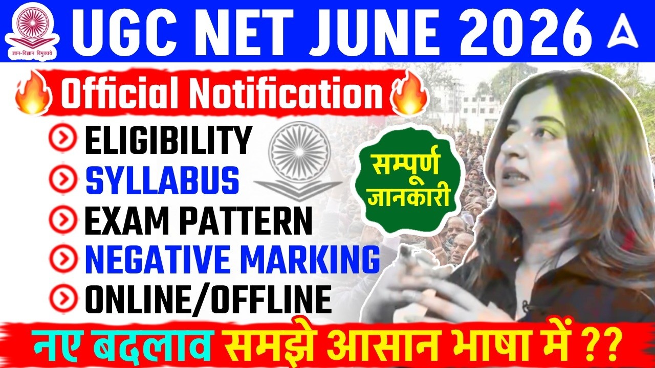 UGC NET 2026 Application Form | UGC NET Syllabus, Eligibility, Exam Pattern & Required Documents