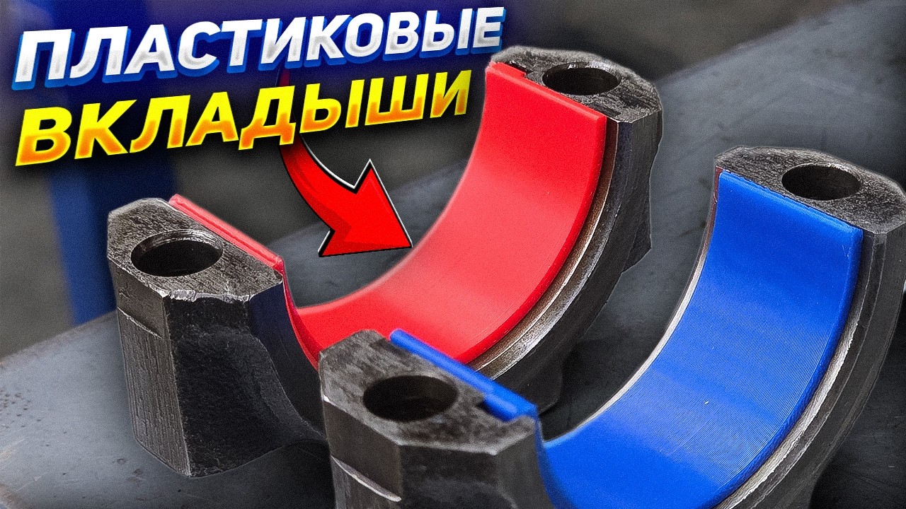 ПЛАСТИКОВЫЕ ПОРШНЕВЫЕ КОЛЬЦА на 3D-принтере: СКОЛЬКО ПРОЖИВУТ?