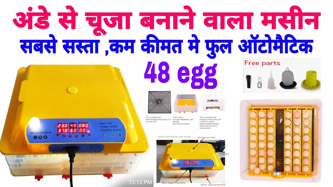 andon se chuje banane wala machine | 48 egg automatic incubator | 7385137018,   7385247018