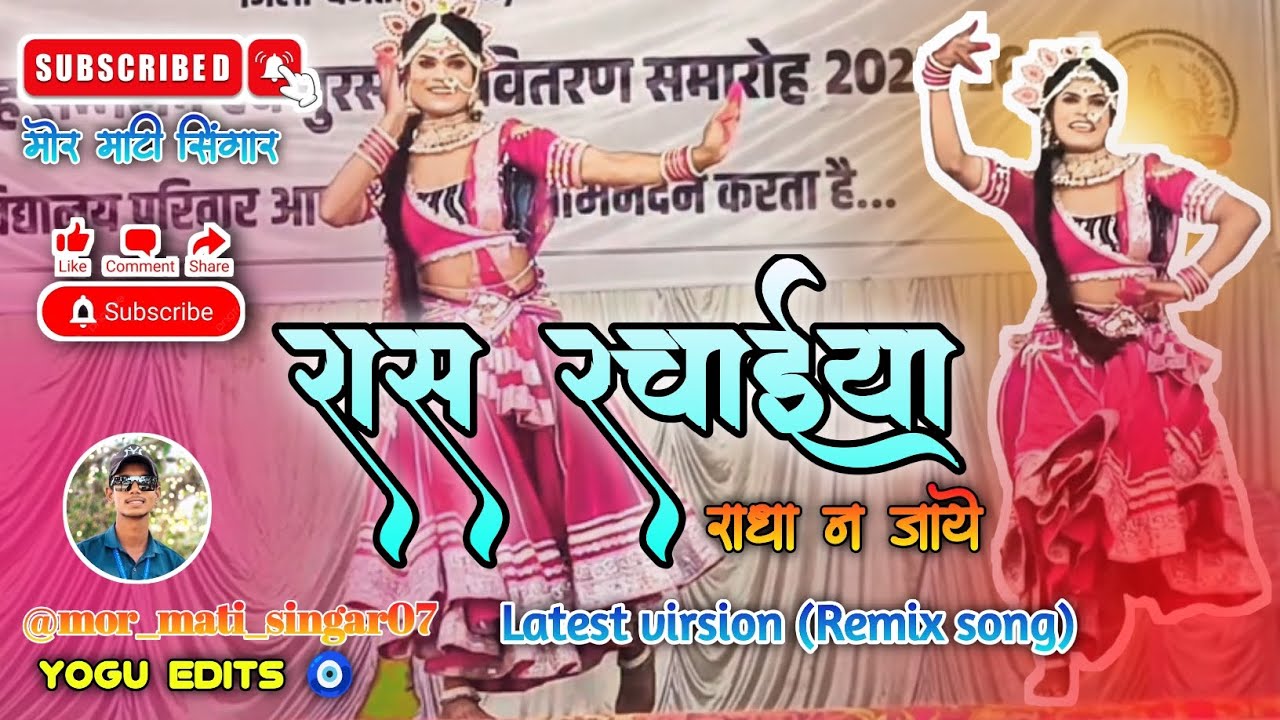 रास रचाईया राधा न जाये।। मोर माटी सिंगार ❤️ @mor_mati_singar07 #trending #shortvideo #dance #viral
