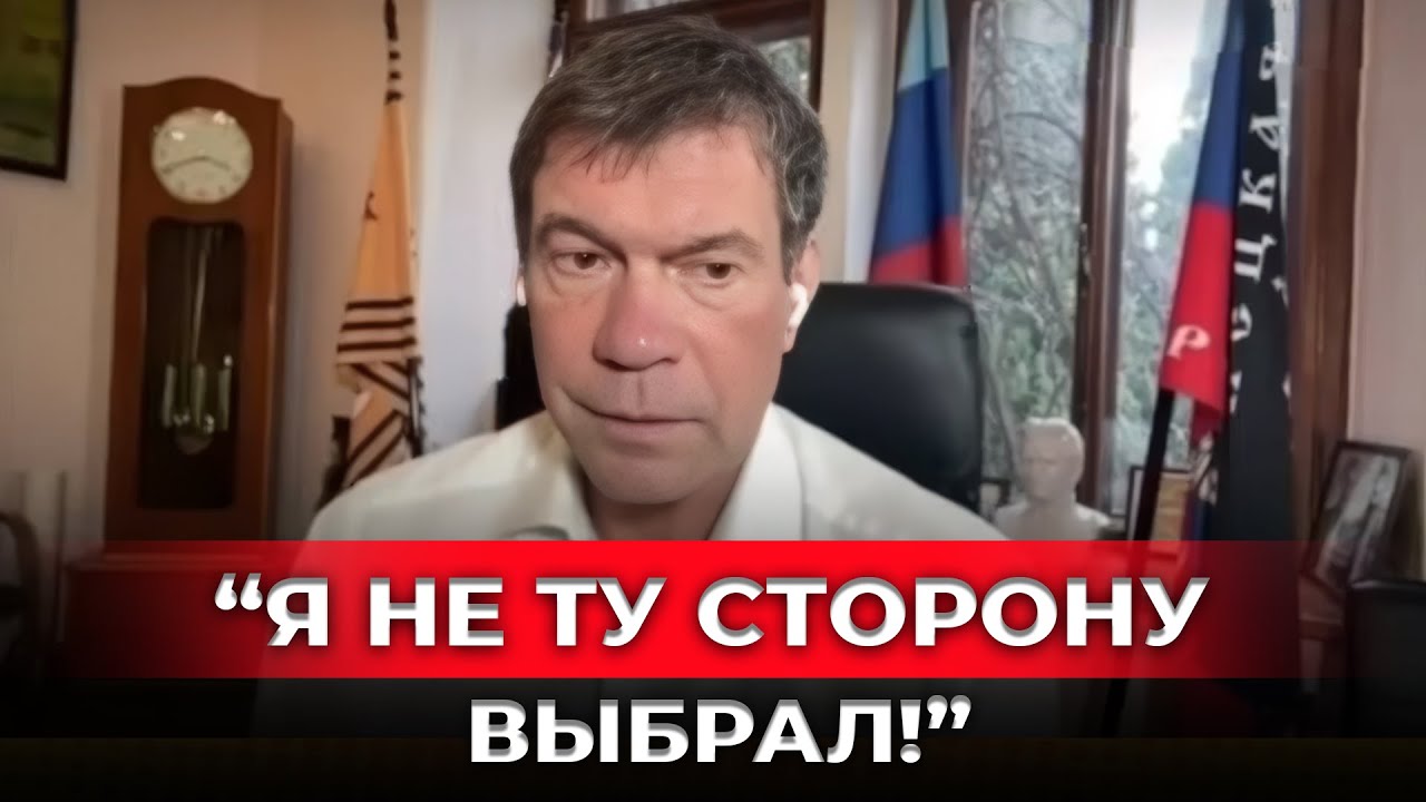 Царёв: «цели провалились» — теперь им «достаточно Донбасса», а Украина не загнана в угол!