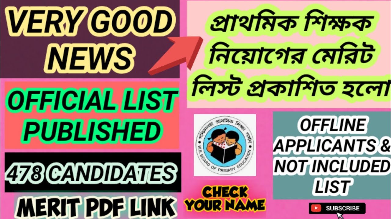 BIG BREAKING|PRIMARY MERIT LIST OUT|প্রাথমিক 2014|FULL LIST|NOT INCLUDED & OFFLINE CANDIDATES|info