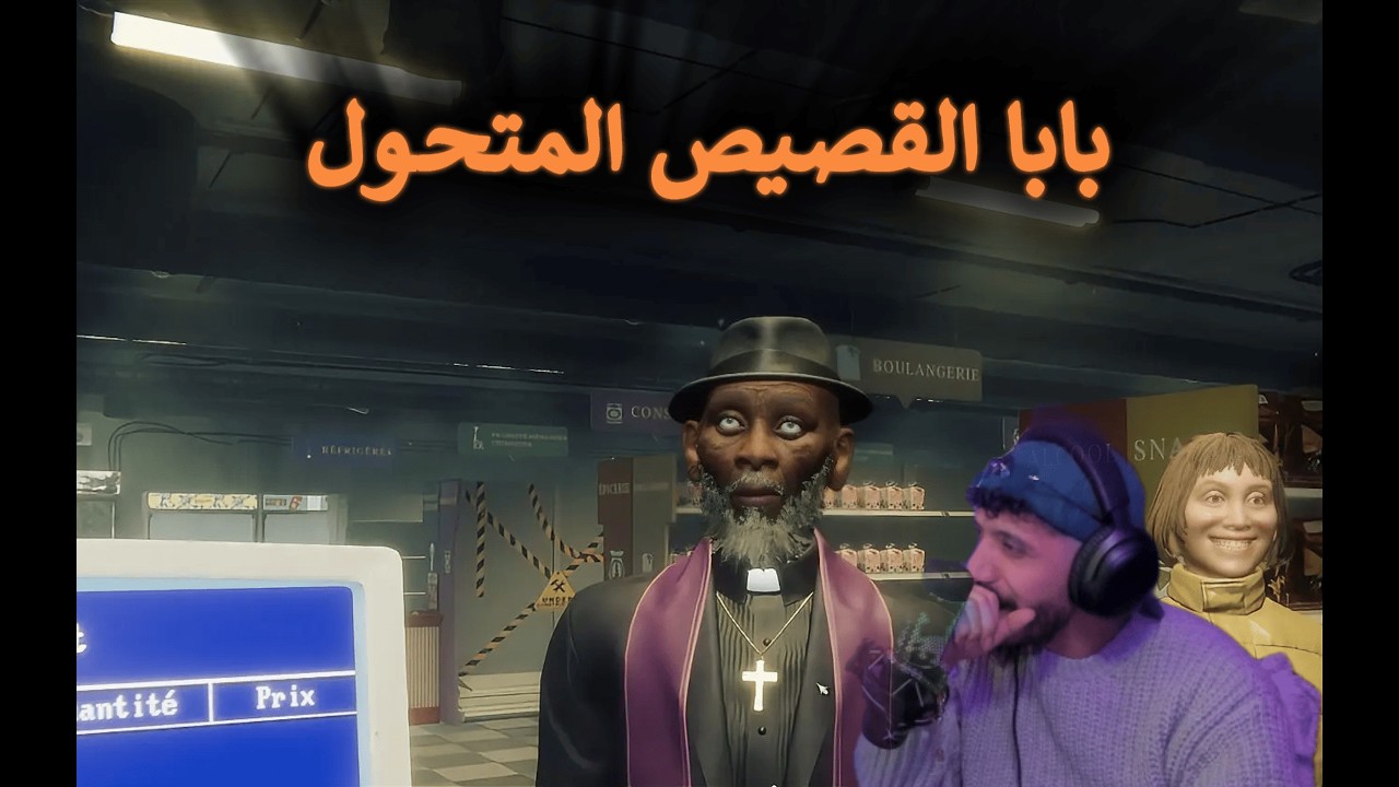 بابا القصيص المنافق 😱😈hellmart #2