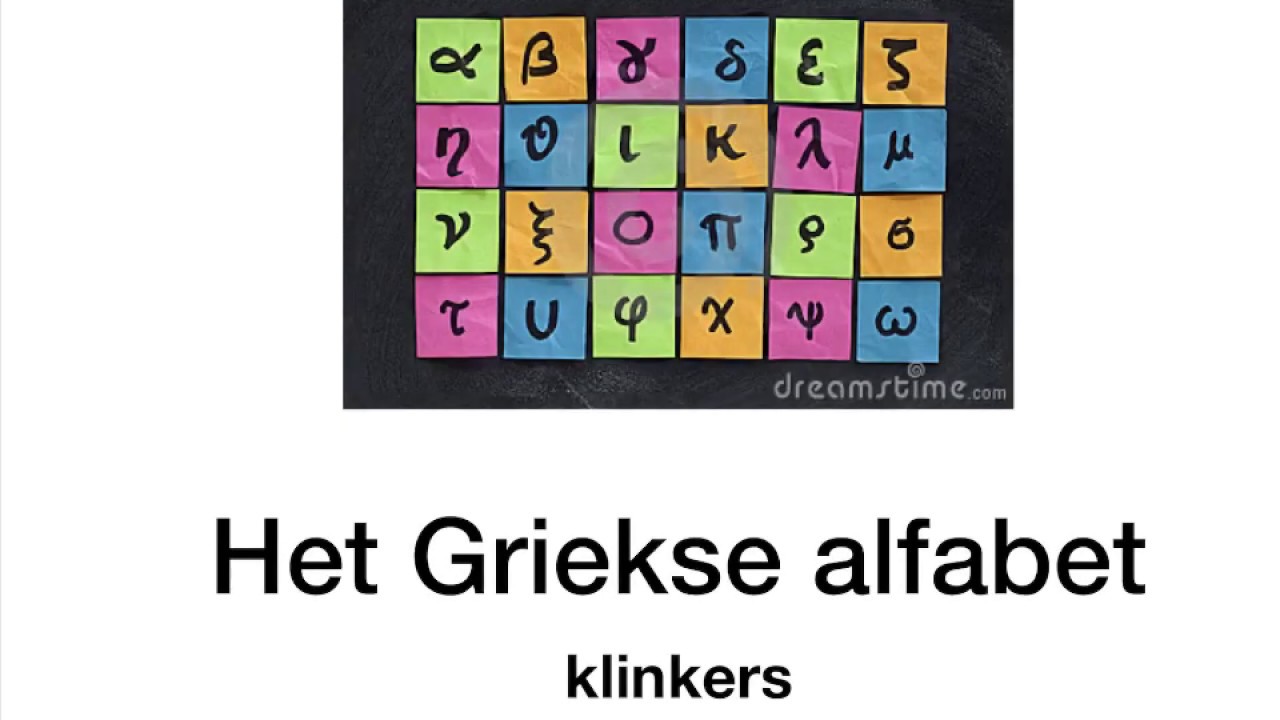 [leerling] Griekse alfabet - klinkers