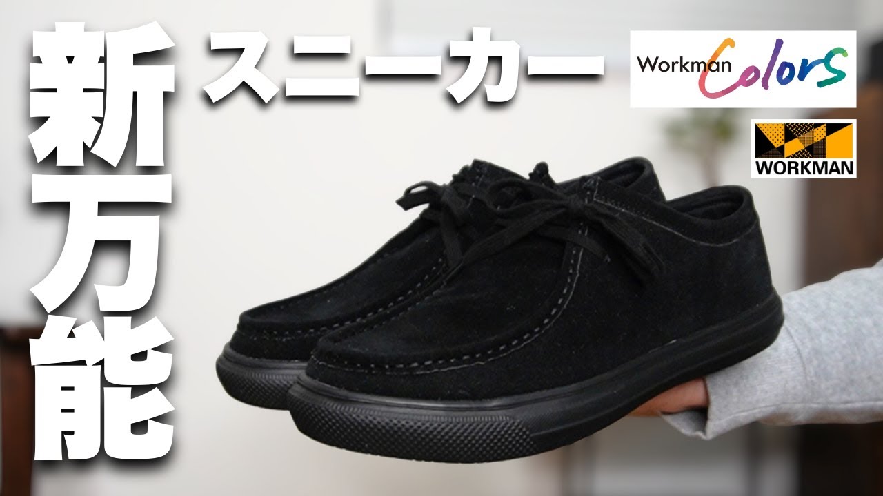 カジュアルにも綺麗めにも履ける万能「モカシンスニーカー」！