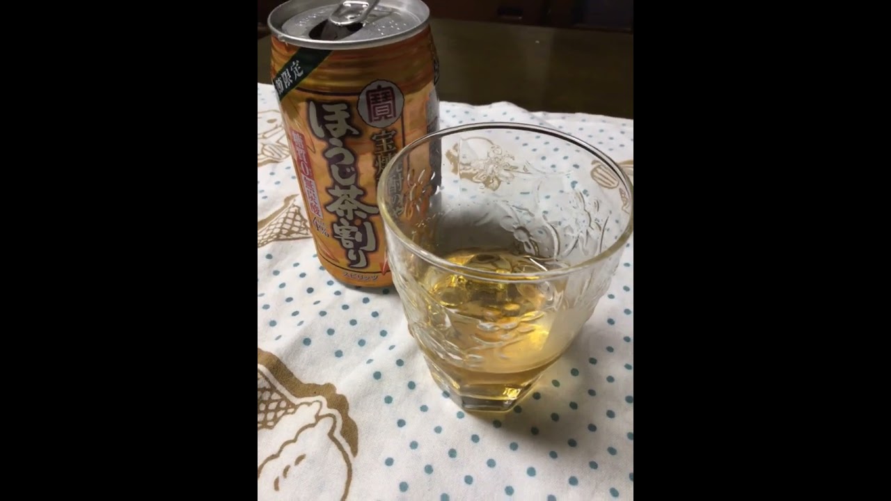 たから焼酎　やわらかほうじ茶割り