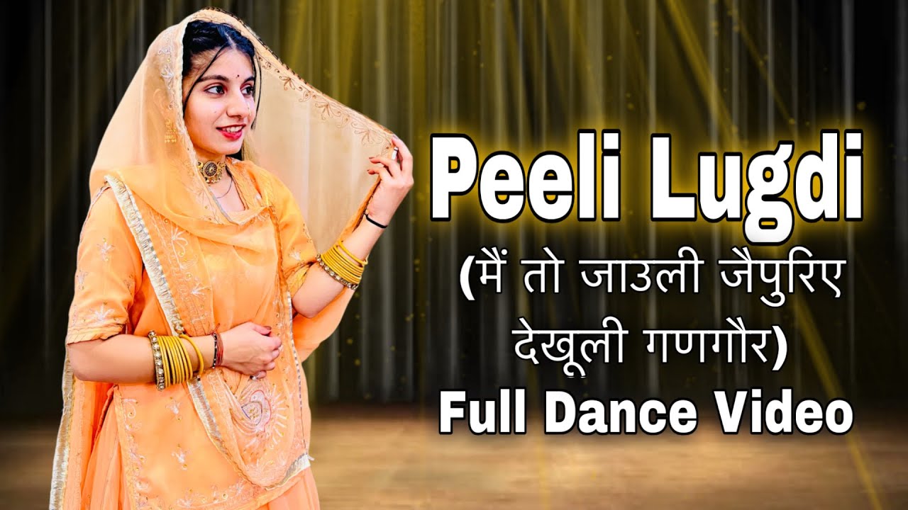 Pilee Lugdi Ka jhala Su Dance Video:- Rajsthani Song /पीली लुगड़ी सॉन्ग #jodhpurisisters #dancevideo