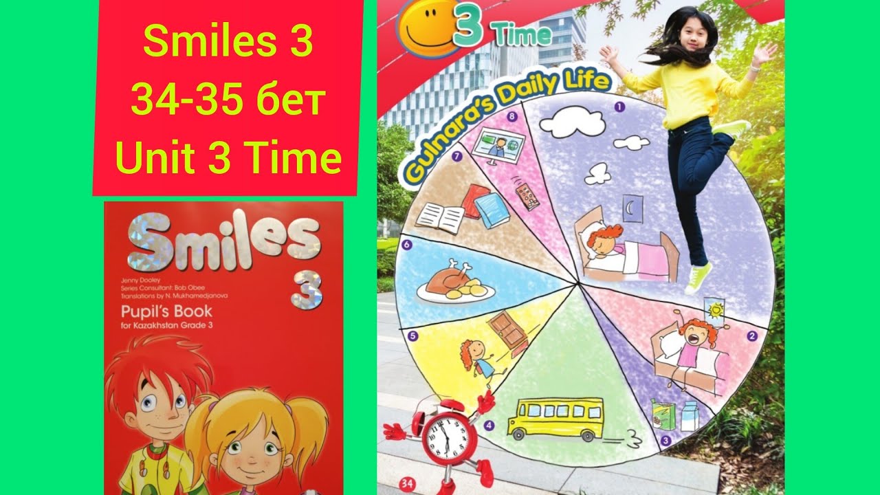 3 сынып ағылшын тілі 34-35 бет | Smiles 3 жаттығу жауабымен