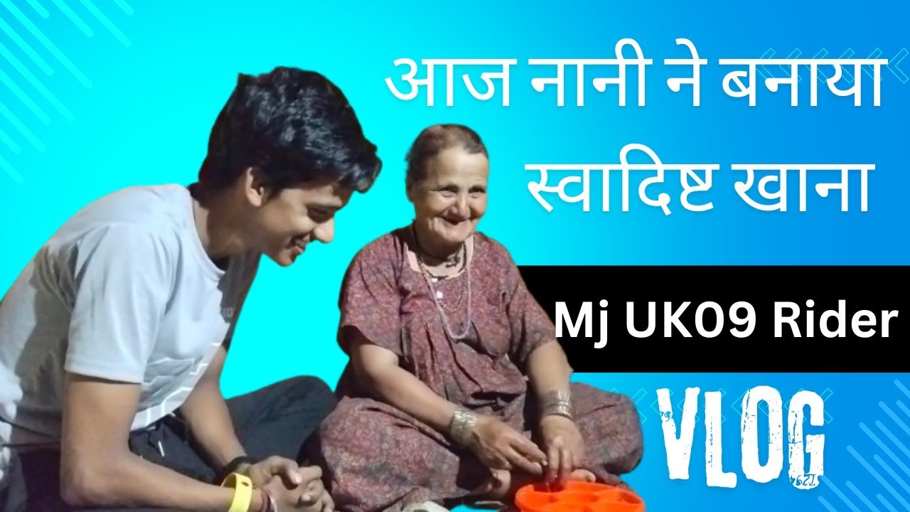 आज नानी जी ने बनाया हमारे लिए स्वादिष्ट खाना l Journey to meet grandmother l Part-2 l #mjuk09rider