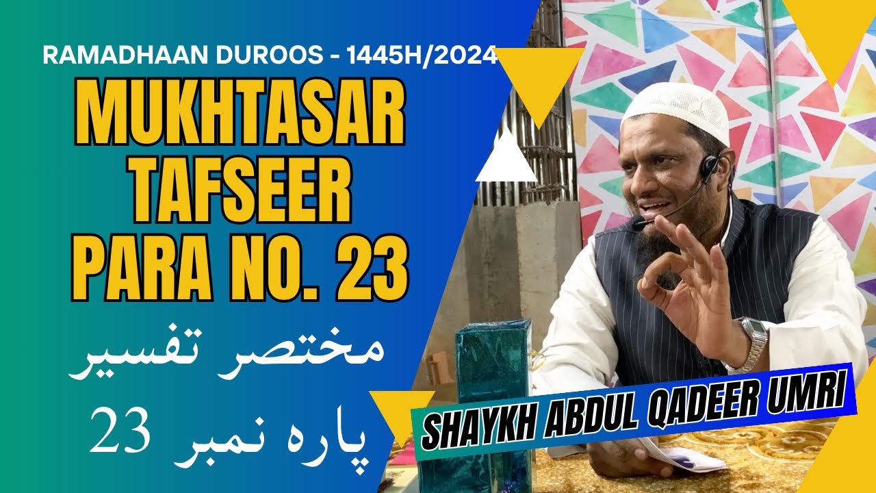 Mukhtasar Tafseer Para No.23 - Shaykh Abdul Qadeer Umri | Ramzan Duroos - 1445H/2024