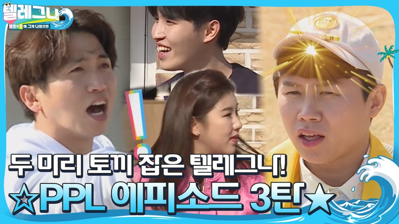[스페셜] 웃음도 주고 수익금 기부까지! 텔레그나 ‘PPL 에피소드’ 3탄☆ㅣ텔레비전에 그게 나왔으면(Telegna)ㅣSBS ENTER.
