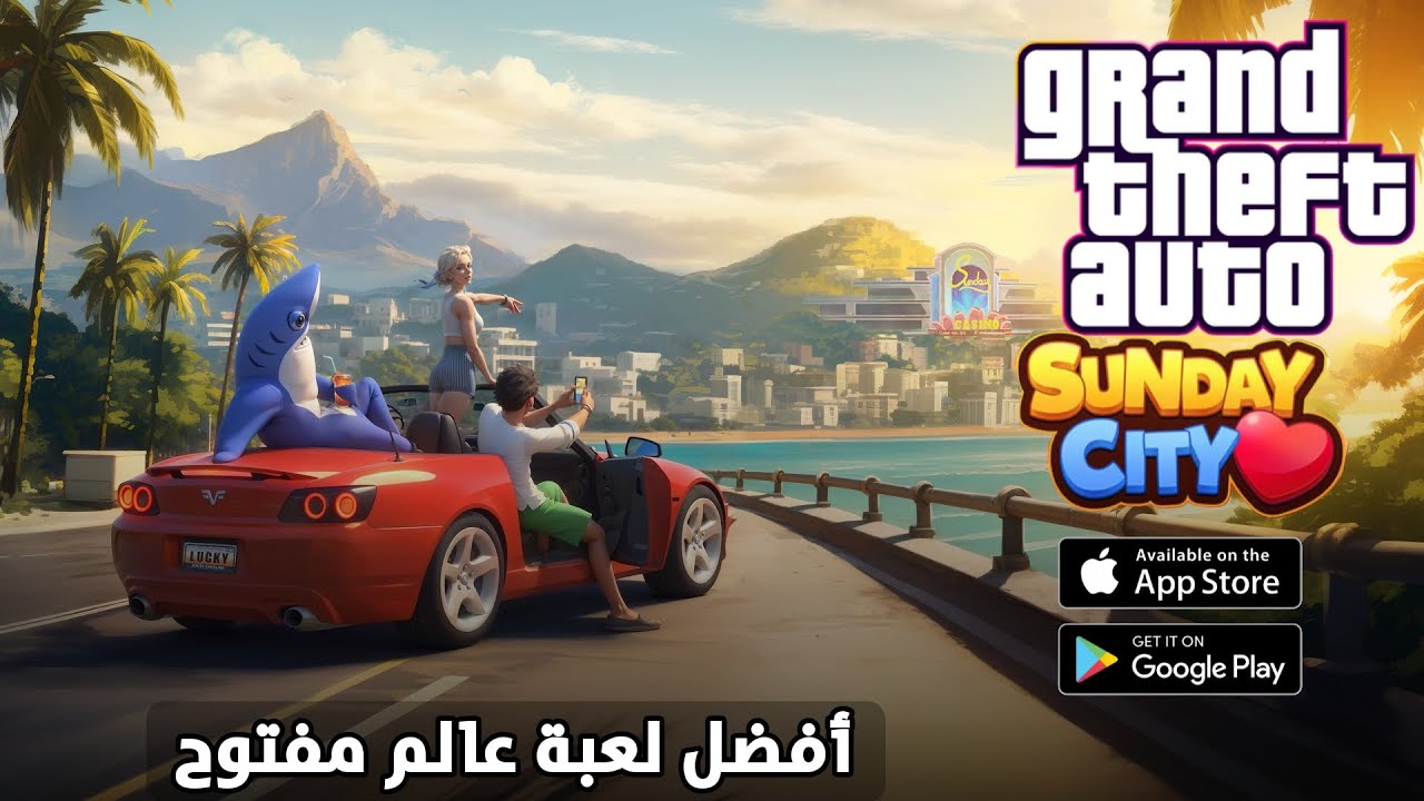 رسميا اول تجربة Sunday City Life RolePlay العالمية للاندرويد والايفون الجزء الاول #1