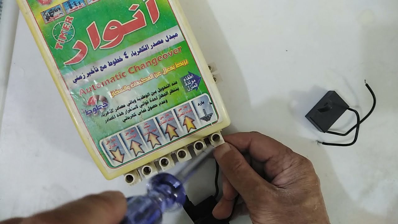 كيفية ربط الكونديسر بجهاز الجينج اوفر لتحسين كهرباء المولدة وتقليل الصرفيات