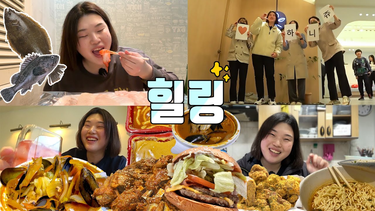 4일동안 제대로 힐링하고 행복했던😊 먹방브이로그🍕🍜🥧🍔🍗