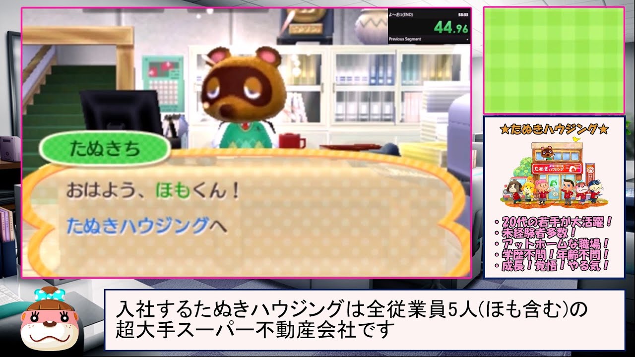 【コメ付きRTA】どうぶつの森 ハッピーホームデザイナー 55分29秒【総集編】