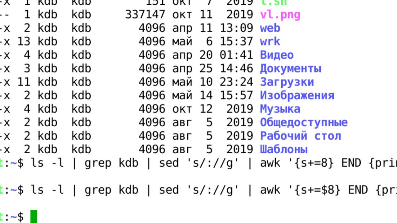 Обработка текстовых файлов. sed, awk, регулярные выражения