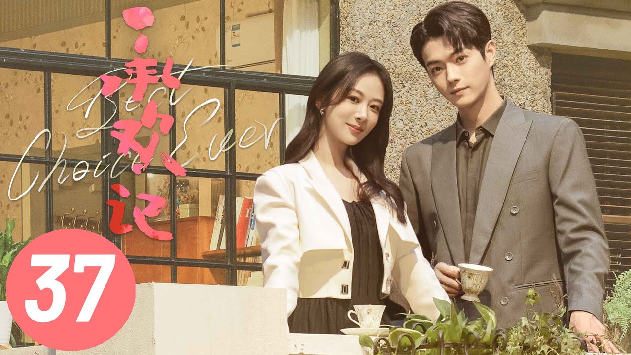 【承欢记】第37集 | 杨紫、许凯主演 | Best Choice Ever EP37 | Starring: Yang Zi, Xu Kai | ENG SUB