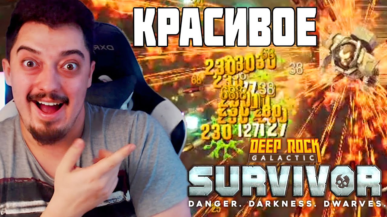 Лучшая Тактика Deep Rock Galactic: Survivor Огненный Вихрь пуль