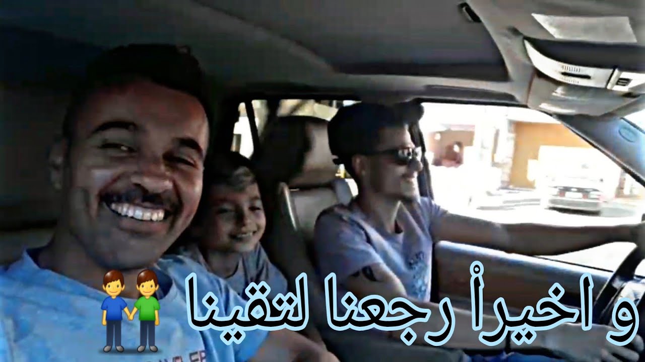 رحت لعند احمد || بعد غياب طويل