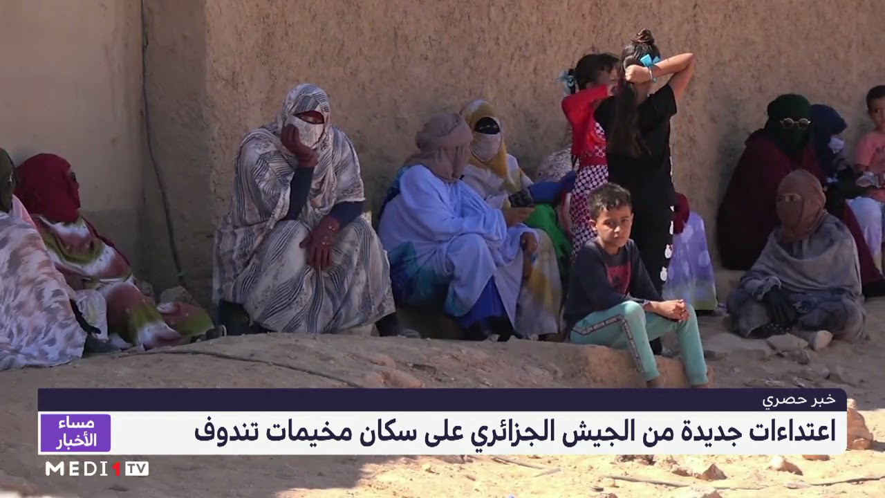 اعتداءات جديدة من الجيش الجزائري على سكان مخيمات تندوف