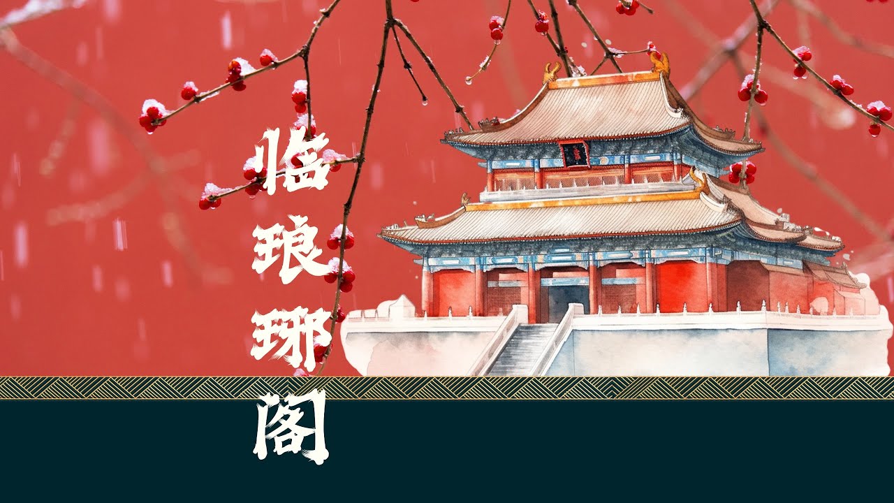 临安徽琅琊山