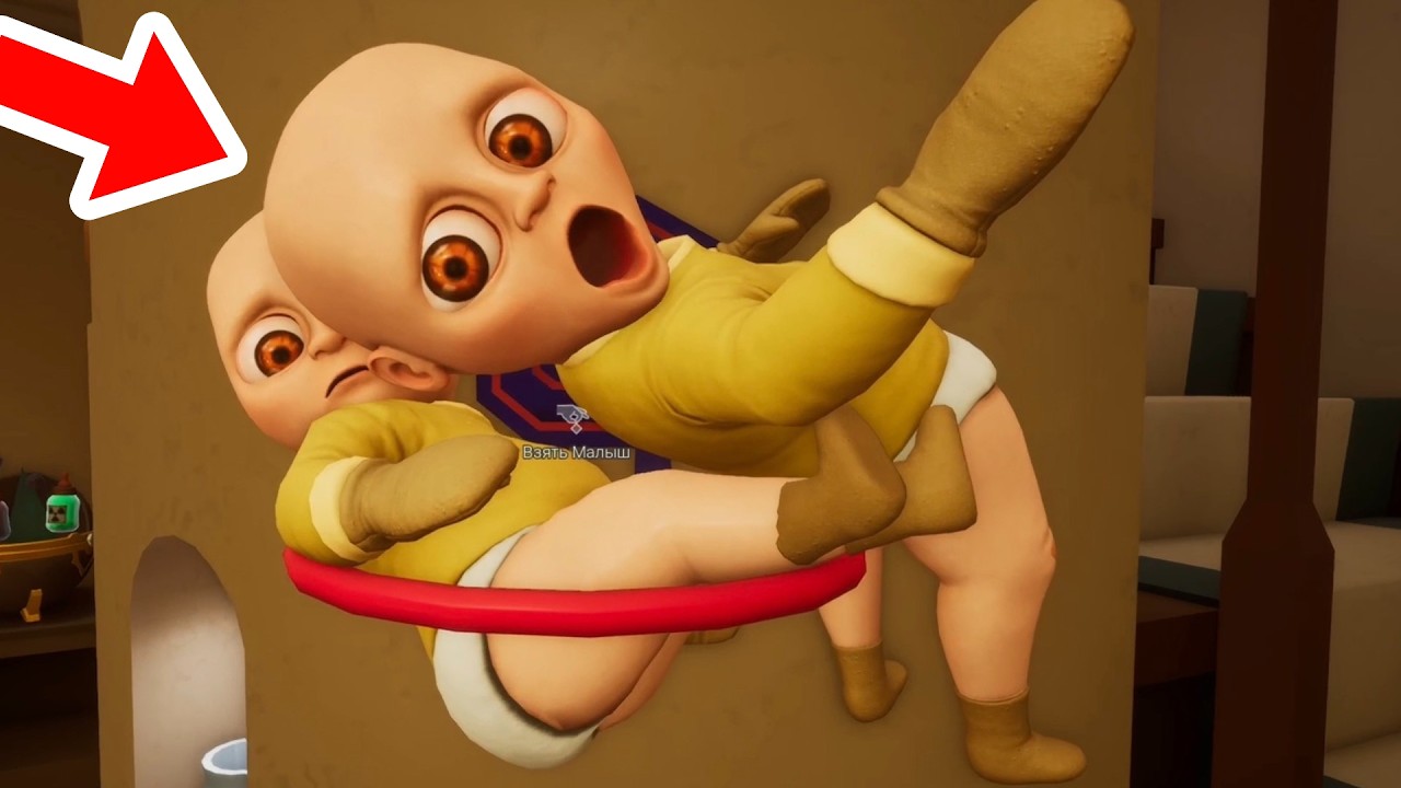ИГРАЕМ ДОМА В БАСКЕТБОЛ В ИГРЕ The Baby In Yellow
