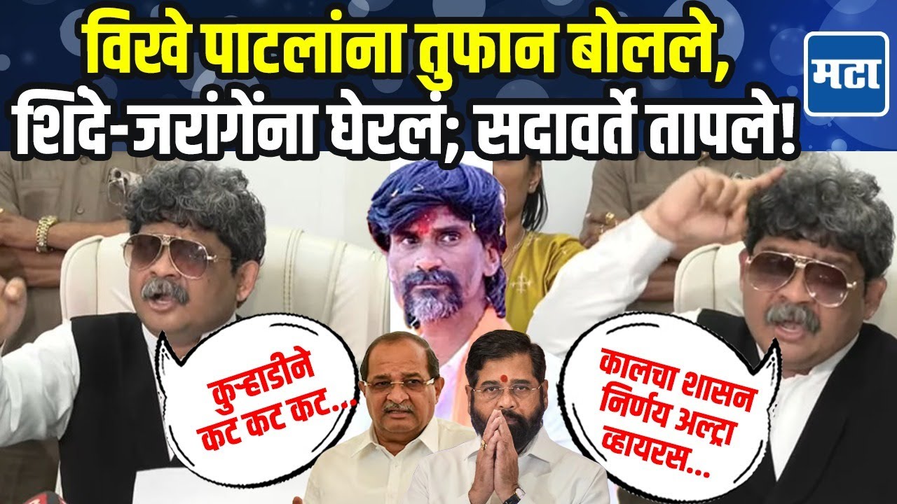 Sadawarte on Maratha Reservation GR : जरांगे-शिंदे-विखे पाटलांना थेट चॅलेंज; GR वरुन सदावर्ते चिडले
