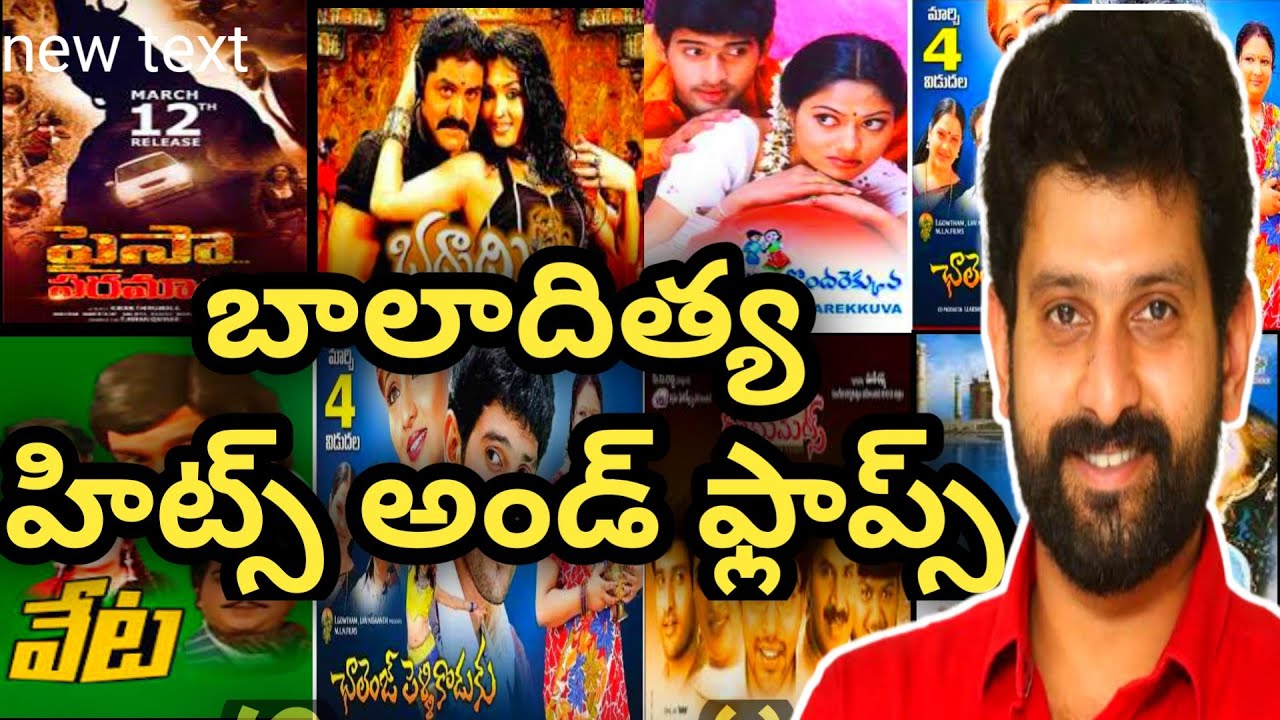 Baladitya hits and flops/All movies list //Archana gopi19