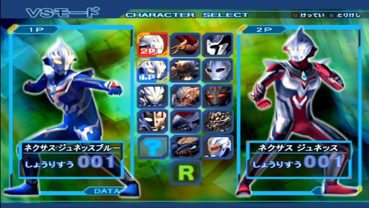 Ultraman nexus Ps2 - Player 1 VS Player 2 | ウルトラマンネクサス