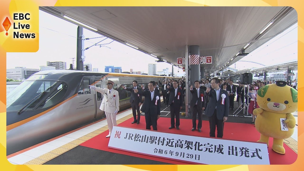 新・JR松山駅　開業の裏側に密着