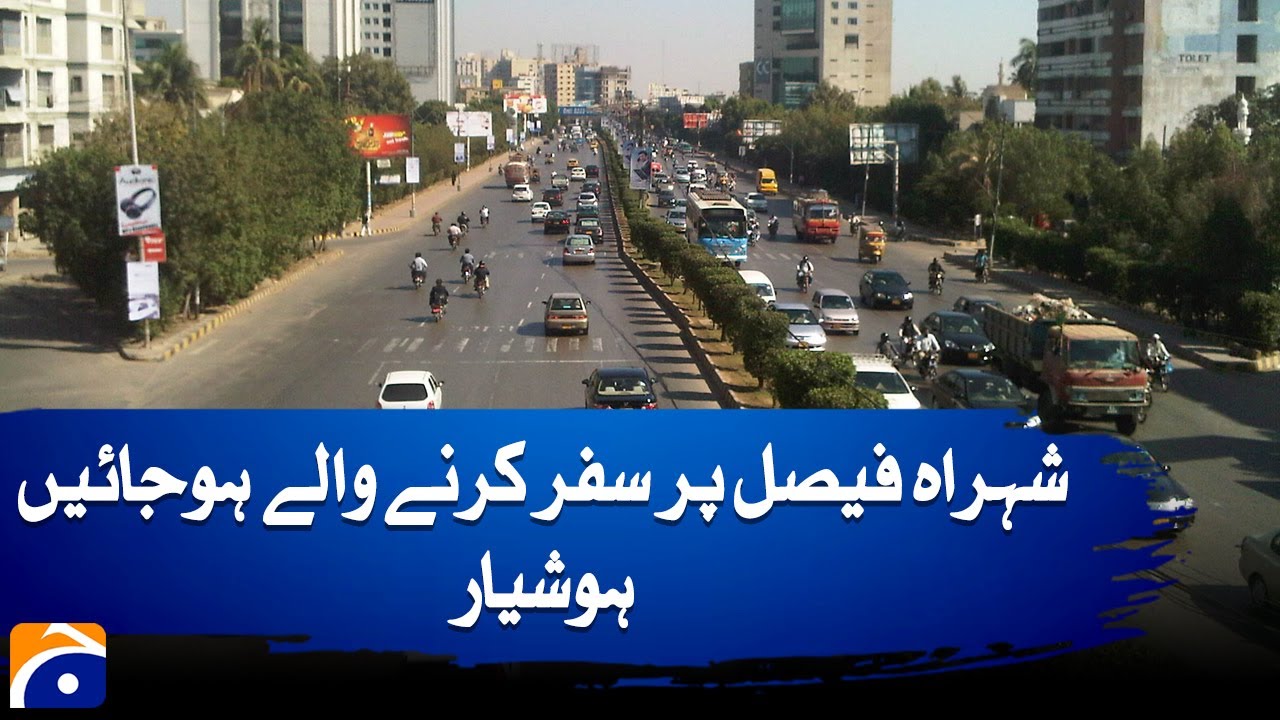 New Speed Limit On Shahrah e Faisal Karachi - Geo News