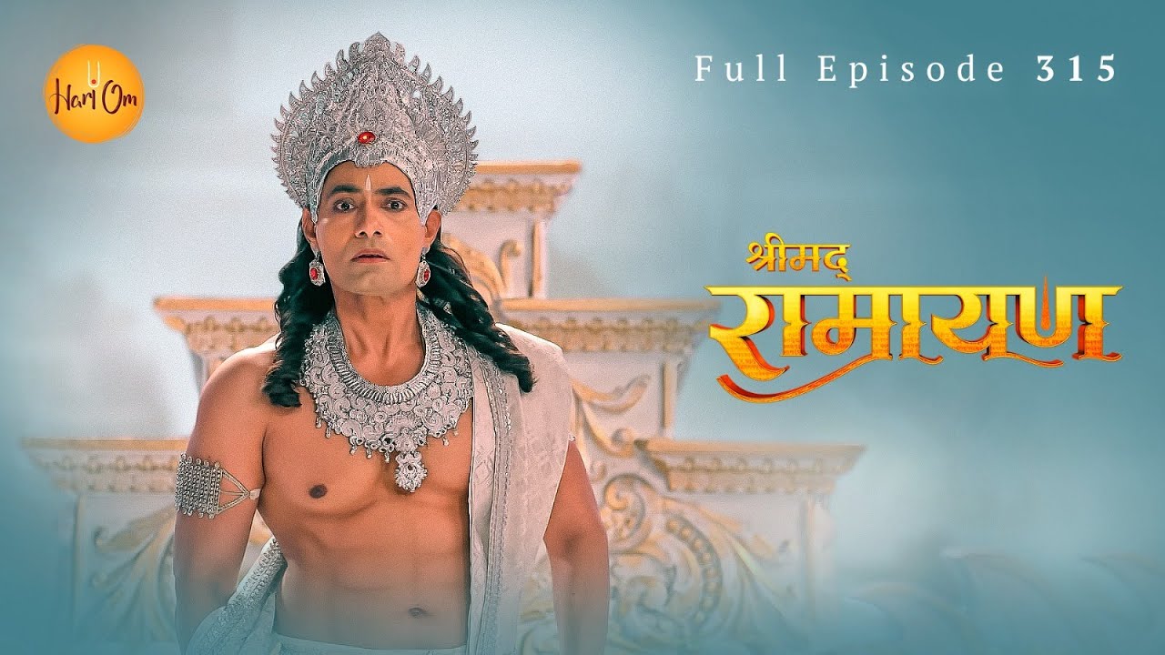 मां सीता का धरती मां को आह्वान, समाज के अन्याय पर प्रहार | Shrimad Ramayan | Ep 315