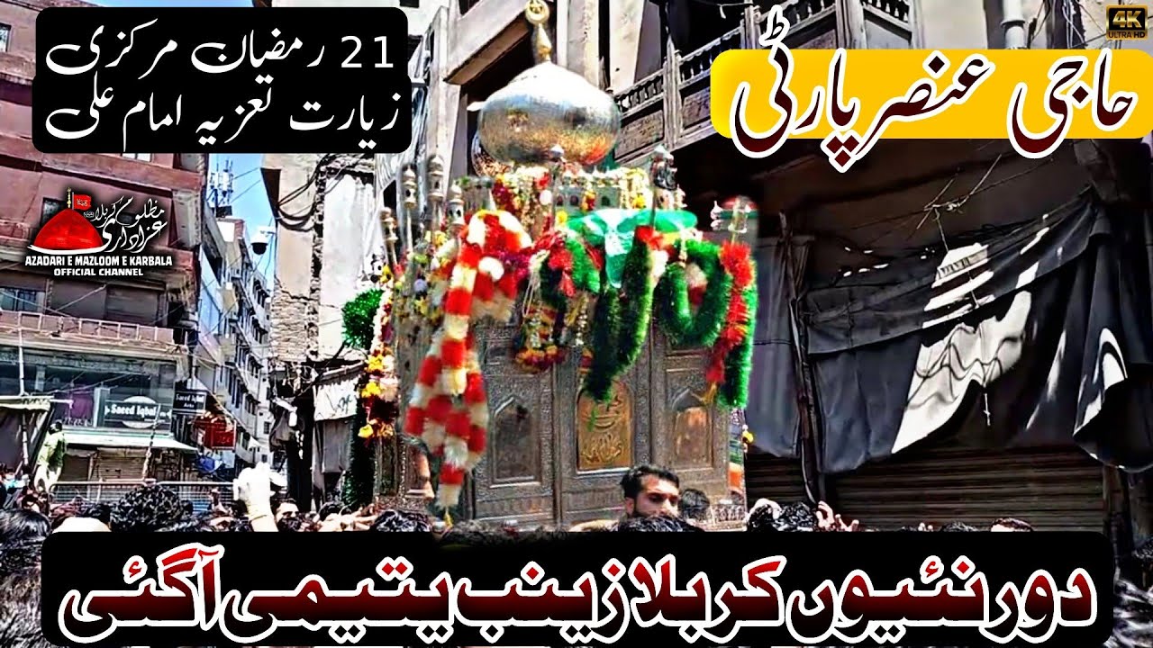 Door Naiyon Karbala Zainab Yateemi Agai Haji Ansar Party Noha 21 Ramzan 2020 Masjid Wazir Khan 4K