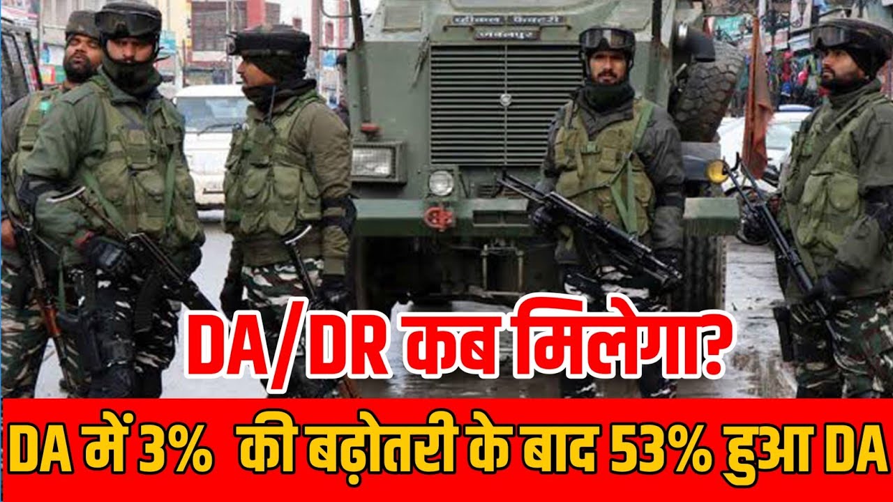 DA/DR KAB MILEGA || DA HIKE NEWS || DA HIKE LATEST NEWS || DA HIKE NEWS TODAY || LATEST DA NEWS