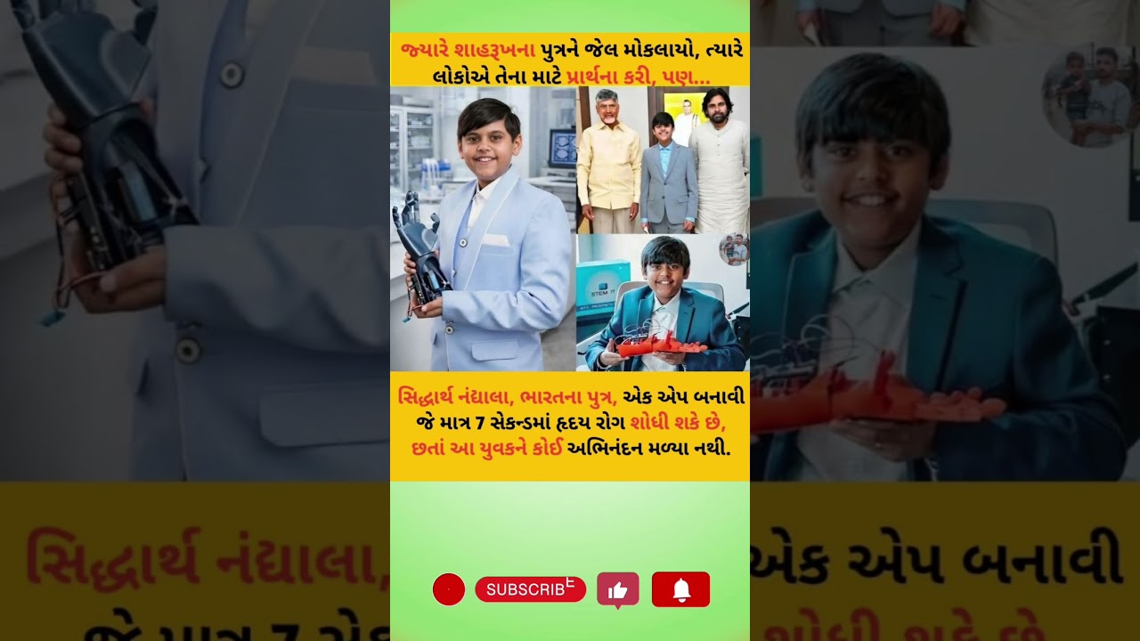 #news #gujaratinews #gujarat #gujarati #indianews #shorts #gujaratisamachar #hindinews #hindu