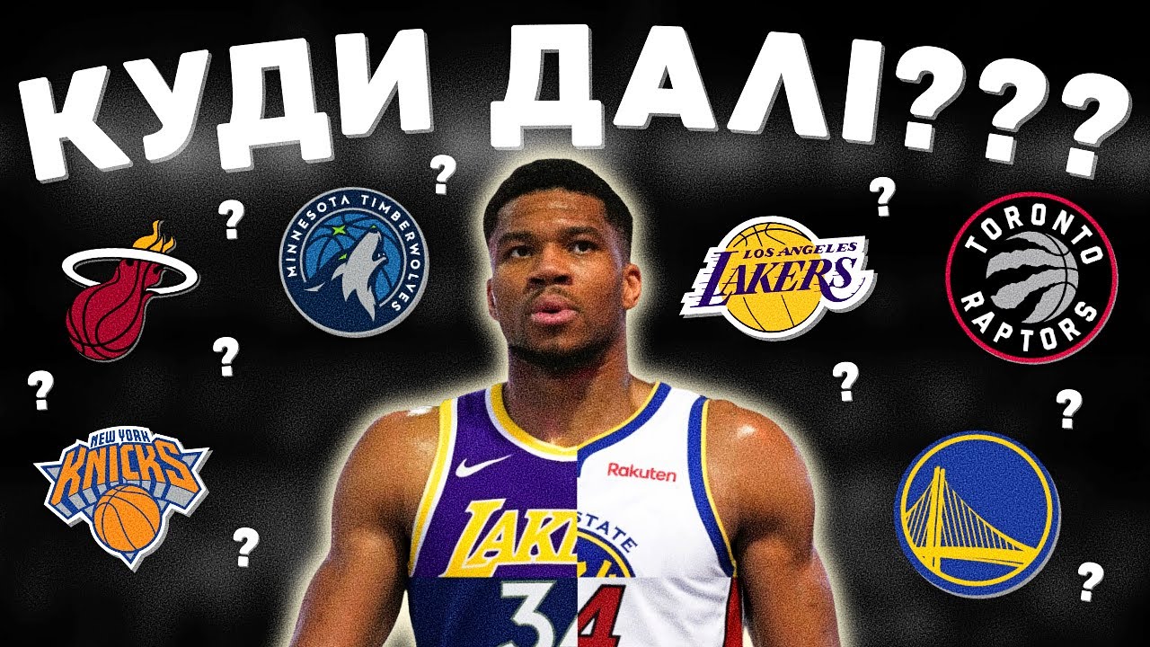 ЯННІС ЗАЛИШАЄ БАКС??? КУДИ ДАЛІ???
