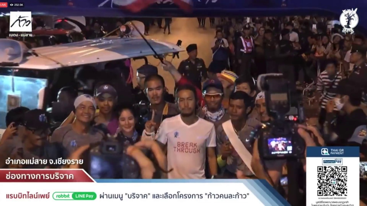 นาทีประวัติศาสตร์ ตูน บอดี้สแลม วิ่งถึง แม่สาย แล้ว พร้อมการต้อนรับอย่างยิ่งใหญ่