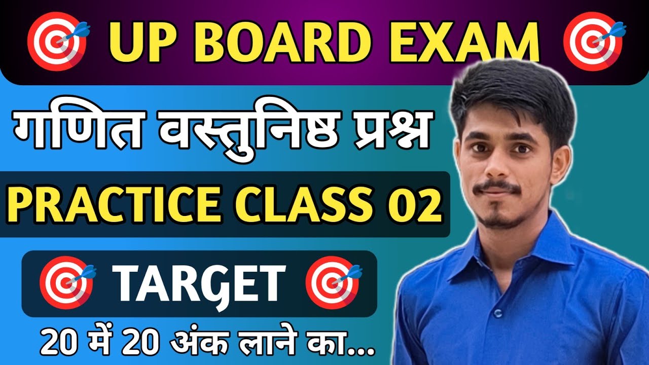 Up Board Exam Class 10th Math Practice Class By Vikash Sir || KS Education Point