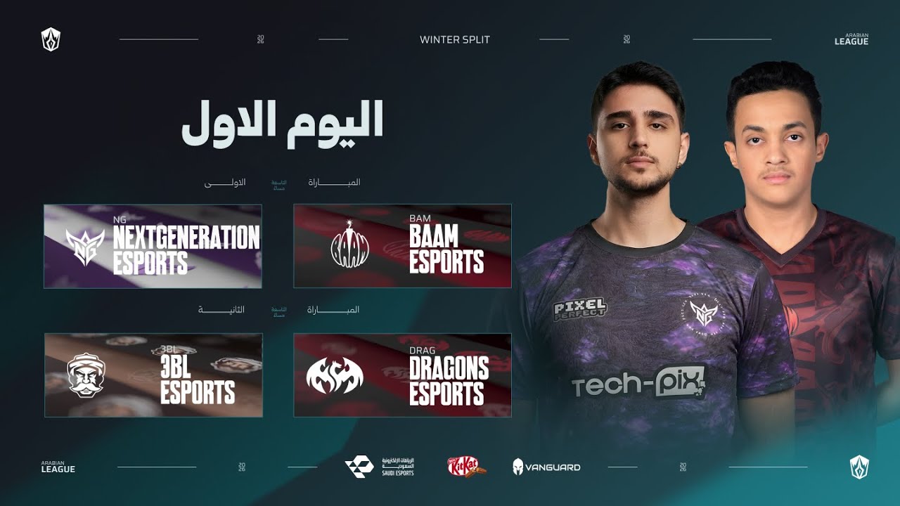الدوري العربي - مرحلة الشتاء - اليوم الأول | Arabian League - Winter Split - Day 1