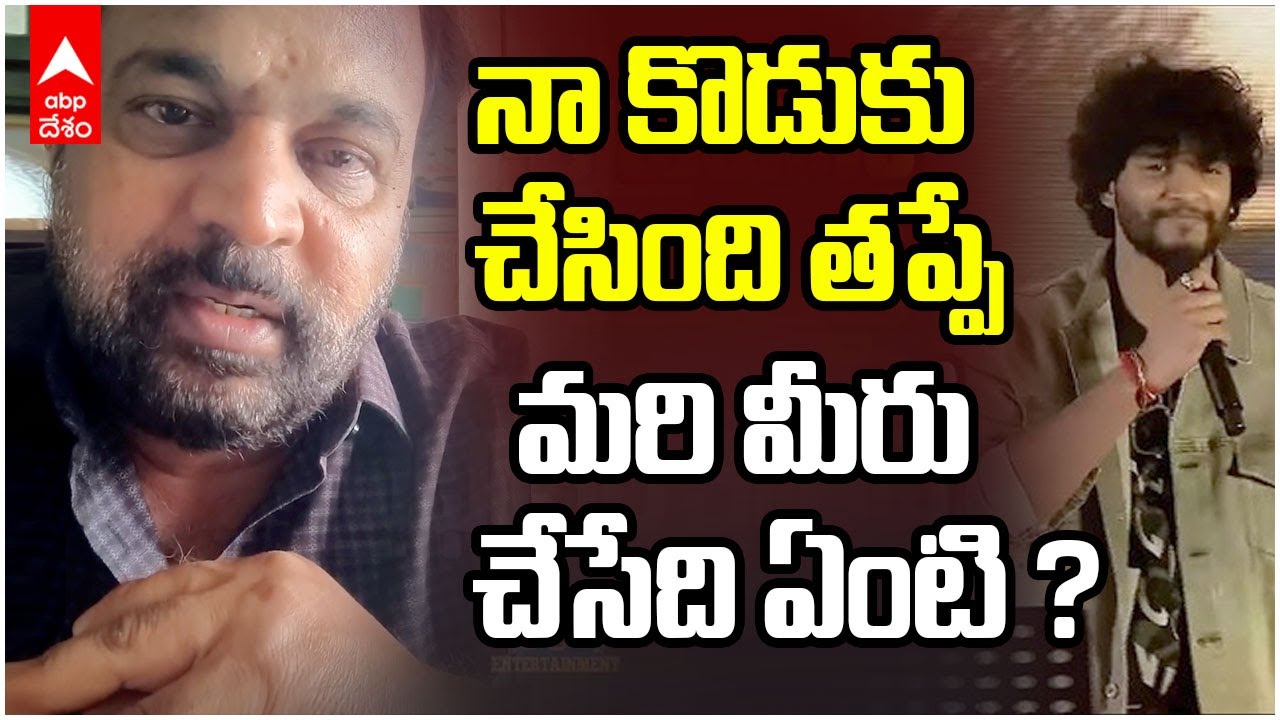 Barabar Premistha Controversy | చంద్రహాస్‌ ట్రోలింగ్‌పై ప్రభాకర్ ఎమోషనల్ వీడియో | ABP Desam
