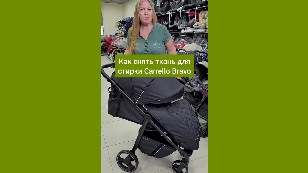 Как снять ткань для стирки в коляске Carrello Bravo