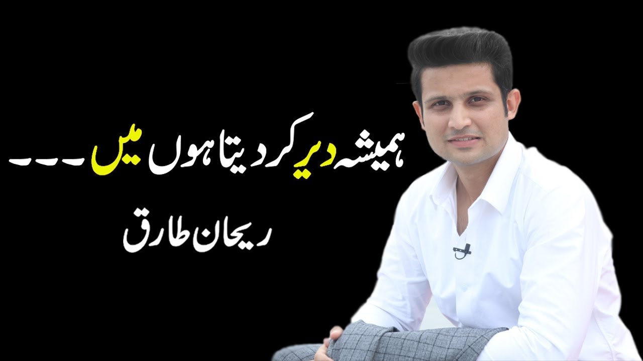 International Engineering & Machinery Trade Fair 2019 ھمیشہ دیر کر دیتا ھوں میں | | Rehan Tariq