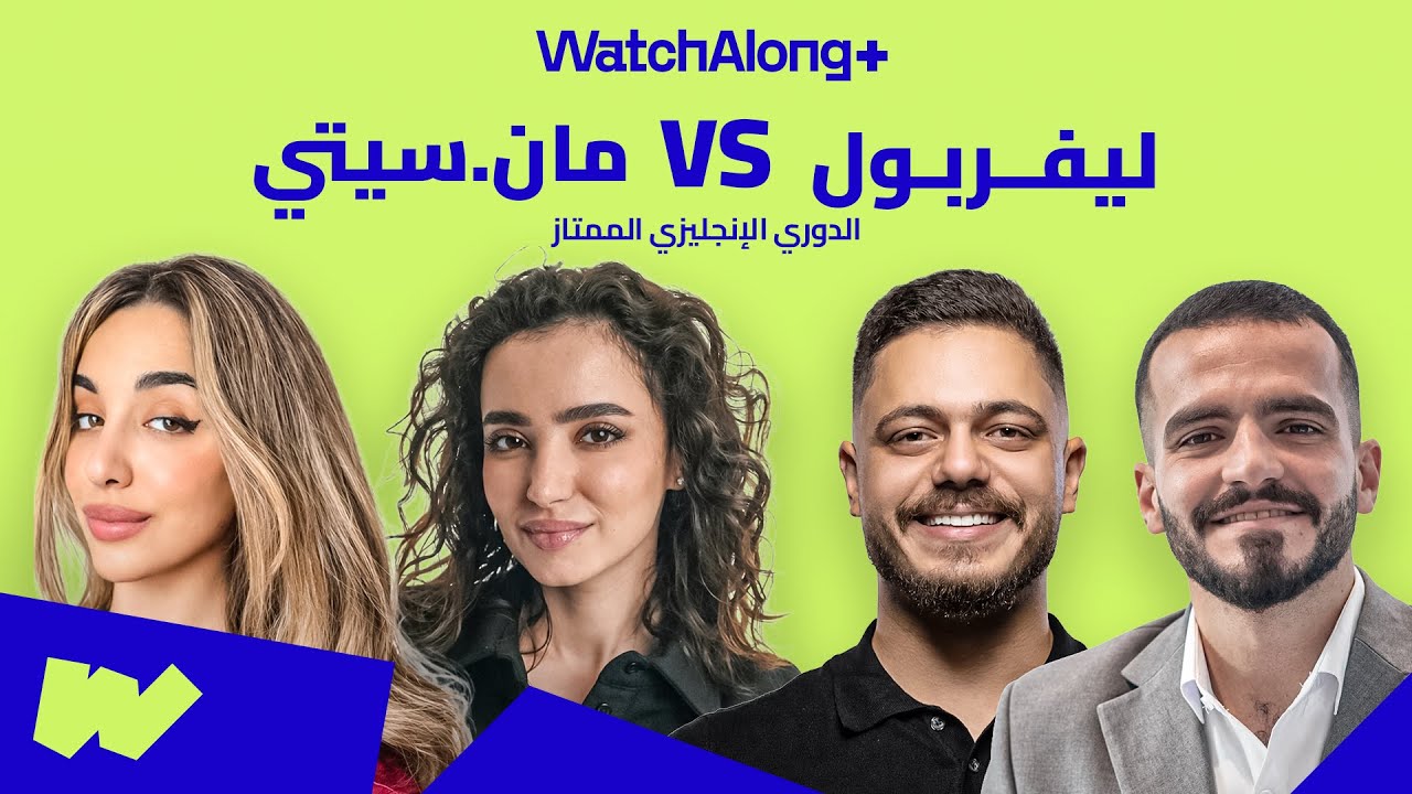 مباشر: ليفربول × مانشستر سيتي | قمة الدوري الإنجليزي الممتاز