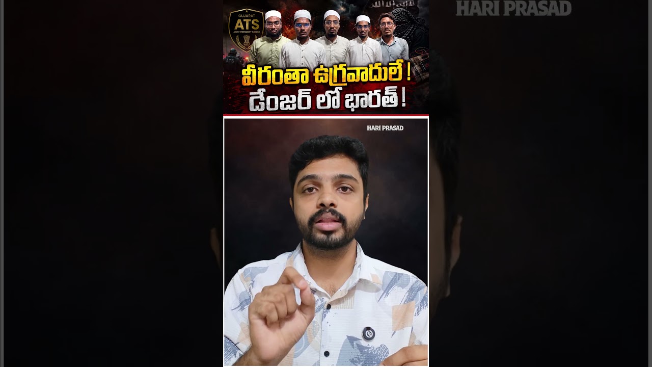 Gujarat ATS Tightens Net! 5 More Held in Jaish-e-Mohammed Probe | Hari Prasad