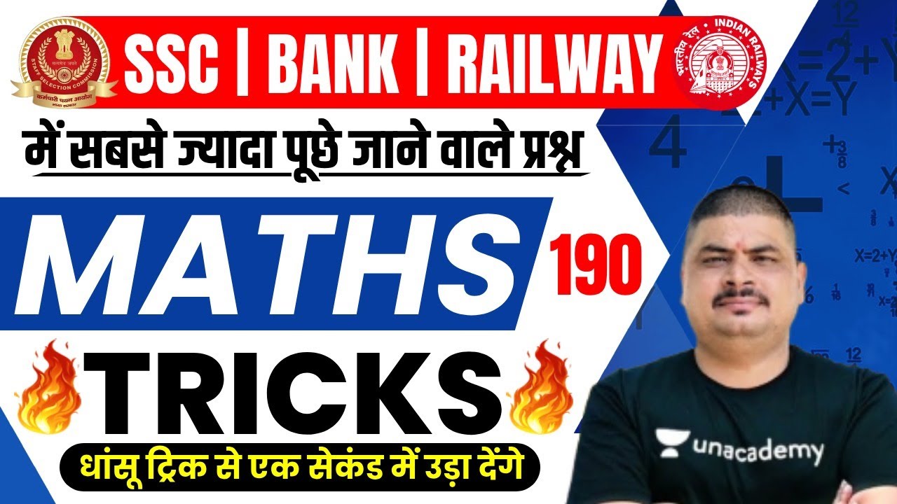 Dhasu Tricks #190 Math Tricks For Fast Calculation | Maths Trick By Dhasu Sir