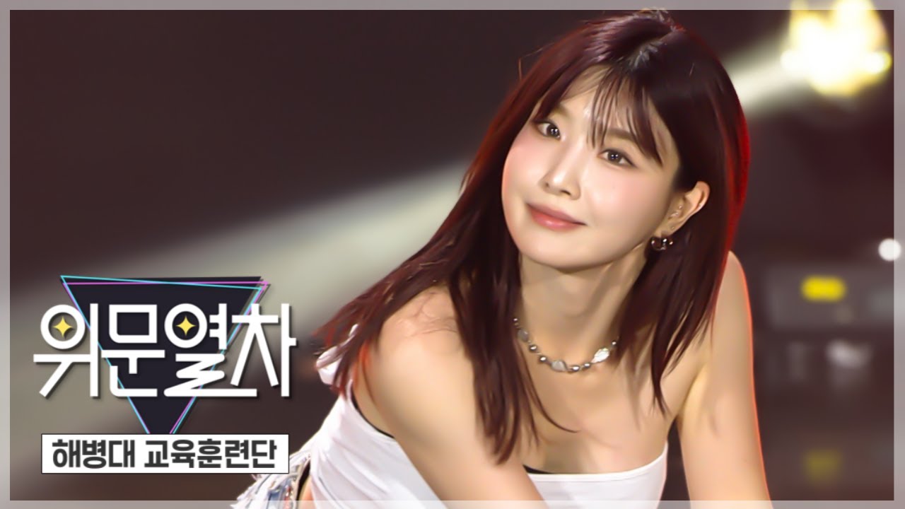 The Original KFN 위문열차-해병대 교육훈련단 2024년09월29일(일) 방송분