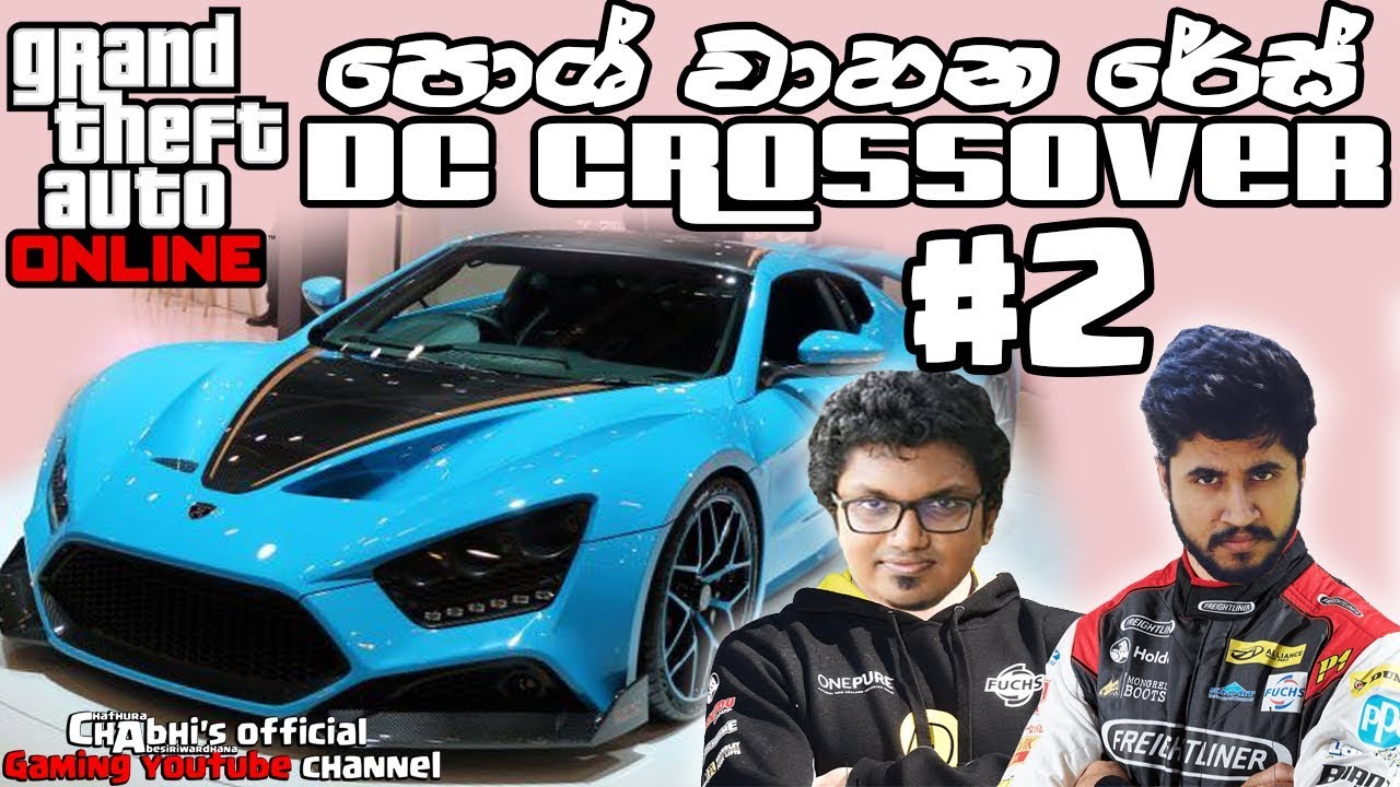 GTA5 DC Crossover | පොශ් වාහන රෙස් | #2
