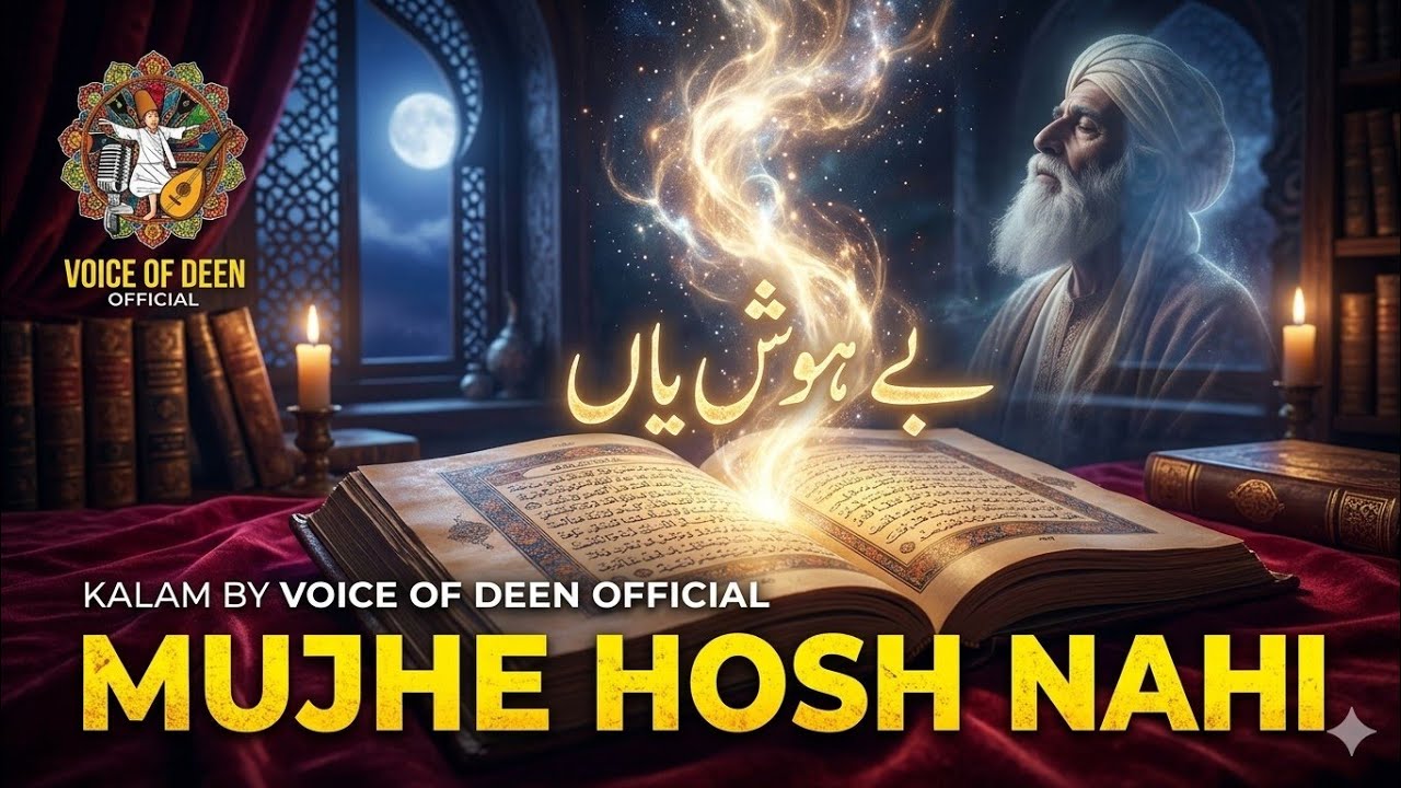 Mujhe Hosh Nahi । Best Sufi Song 2026 । Voice Of Deen