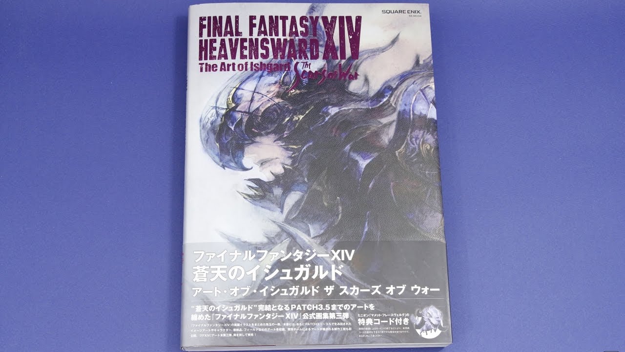 FINAL FANTASY XIV HEAVENSWARD THE ART OF ISHGARD THE SCARS OF WAR