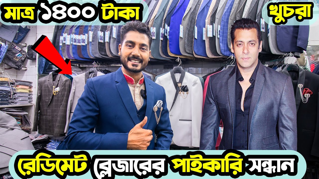 মাত্র ১৪০০ টাকায় স্টাইলিশ ব্লেজার | Blazer Collection 2023 | Buy Stylish Blazer-Suits Lowest Price